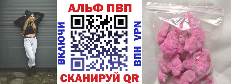 A-PVP СК  закладки  Пересвет 
