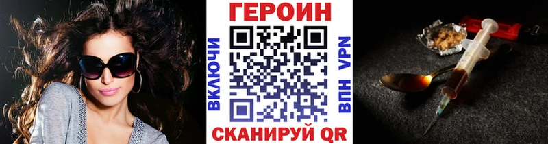 Героин Афган  hydra   Пересвет 