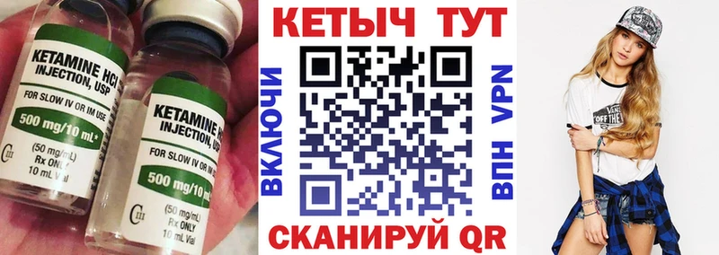 КЕТАМИН ketamine  как найти закладки  Пересвет 