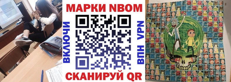 Марки NBOMe 1500мкг  OMG зеркало  Пересвет  купить наркотик 